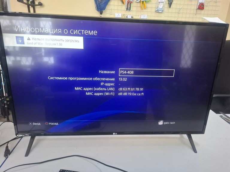 Объявление Sony playstation 4 500gb Б/У