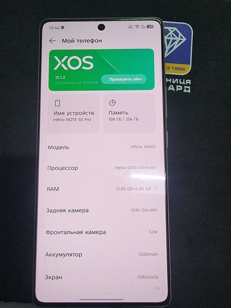 Купить Infinix note 50 pro 12/256gb Б/У