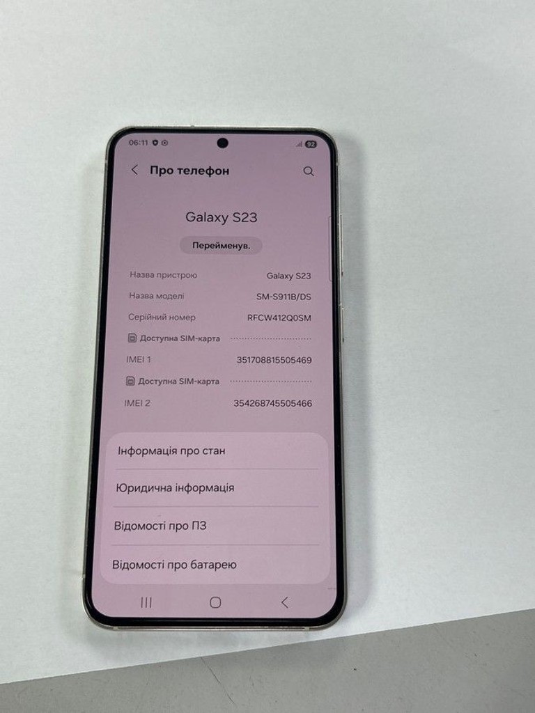 Дешево Samsung galaxy s23 8/256gb з ломбарду