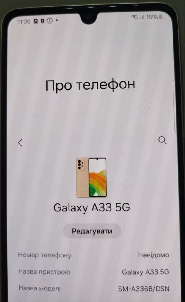 Розпродаж Samsung galaxy a33 5g 6/128gb, продавець Техноскарб