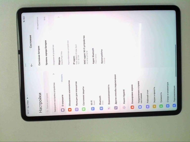 Объявление Xiaomi pad 7 pro 12/512gb Б/У