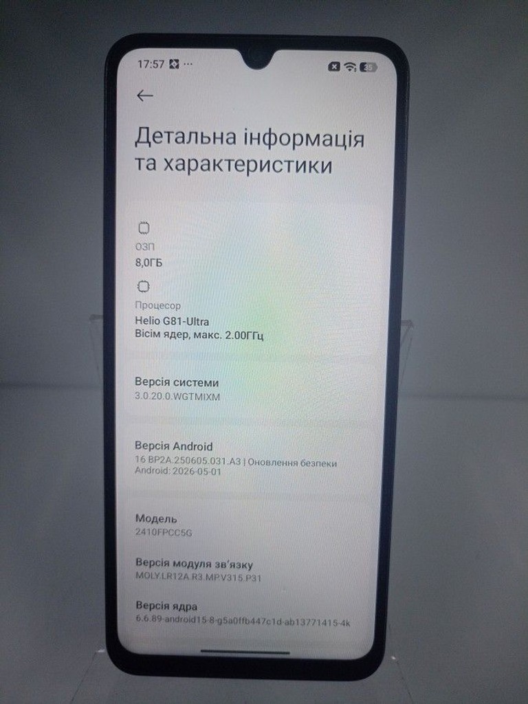 Распродажа Xiaomi poco c75 8/256gb, продавец Техноскарб