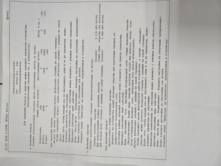 Розпродаж Canon i-SENSYS MF522x (2223C004), продавець Техноскарб