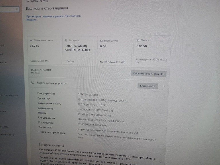 Пк intel core i5-12400f/ram 32 gb/hdd відсутній/ssd 1000 gb/nvidia rtx 5060 (geforce) 8gb gddr7 128bit Код:01-201102947. Изображение 7