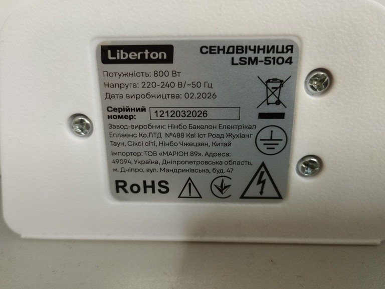 Розпродаж Liberton LSM-5104, продавець Техноскарб