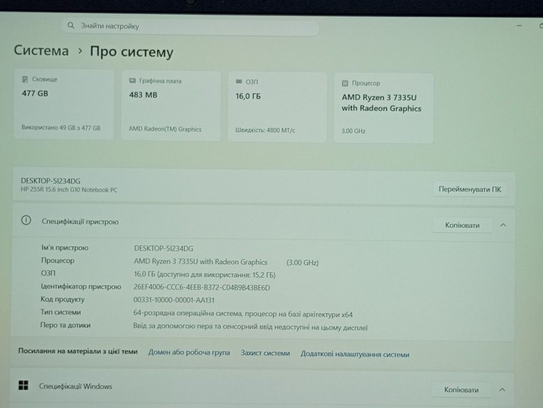 Дешиво Hp 15/ryzen 3 7335u ddr5/16gb ddr4/ssd 512 gb/*інтегрована с ломбарда
