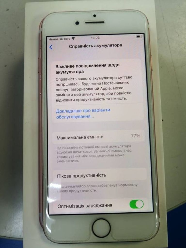 Apple iphone 7 32gb Код:01-19066557. Изображение 8
