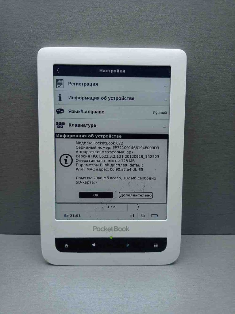 Купить Pocketbook 622 touch Б/У