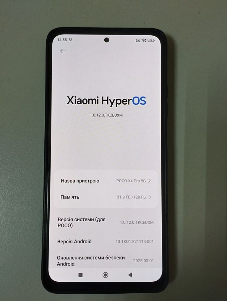 Распродажа Poco x4 pro 5g 8/256gb, продавец Техноскарб