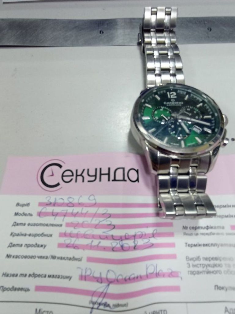 Дешево Candino C4744/3 з ломбарду