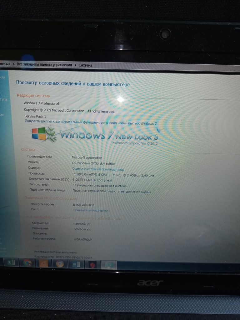 Дешево Acer 5733 з ломбарду