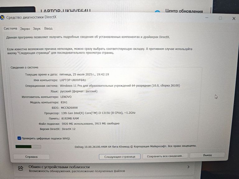 Lenovo 15/core i3-1315u ddr5/8gb ddr3/hdd *відсутній/ssd 128 gb/*інтегрована Код:01-200576819. Изображение 8