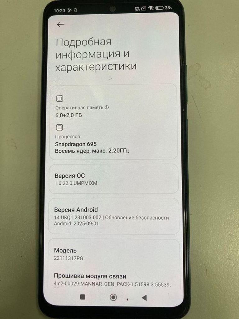 Розпродаж Xiaomi Poco X5 5G 6/128GB Black, продавець Техноскарб