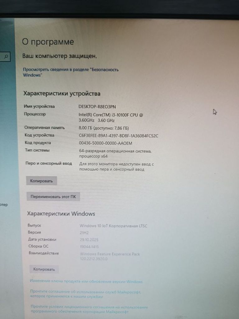Пк intel core i3-10100f/ram 8 gb/hdd 1000 gb/ssd відсутній/nvidia gtx 1650 (geforce) 4gb gddr5 128bit Код:01-200775225. Изображение 6