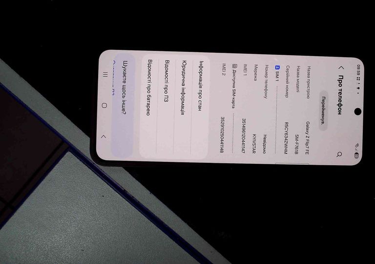 Купить Samsung galaxy flip7 fe 8/128gb Б/У