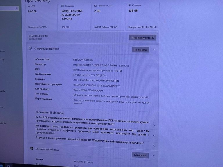 Объявление Пк intel core i5-7500/ram 8 gb/hdd відсутній/ssd 256 gb/nvidia gtx 745 (geforce) 1gb ddr3 128bit Б/У