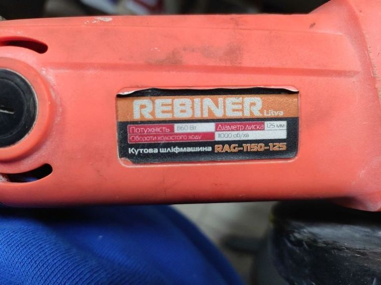 Дешево Rebiner RAG-1150-125 з ломбарду