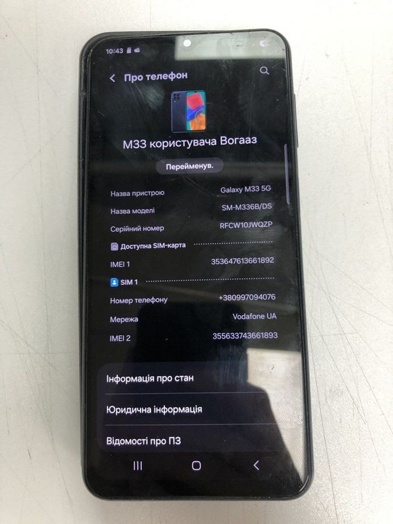 Купить Samsung galaxy m33 5g sm-m336b 6/128gb Б/У