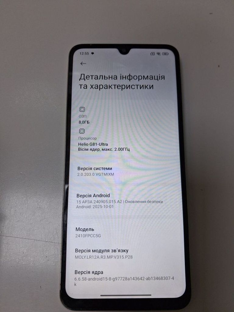 Оголошення Xiaomi poco c75 8/256gb Б/У
