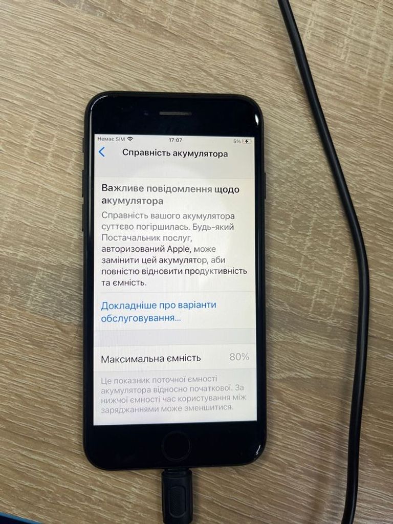Розпродаж Apple iphone 7 128gb, продавець Техноскарб