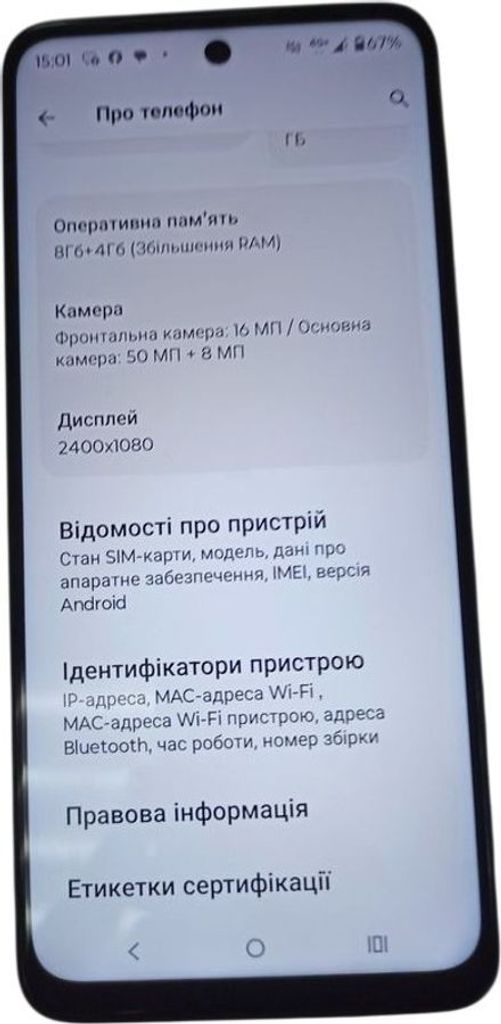 Купити Motorola moto g54 8/256gb xt2343-2 Б/У