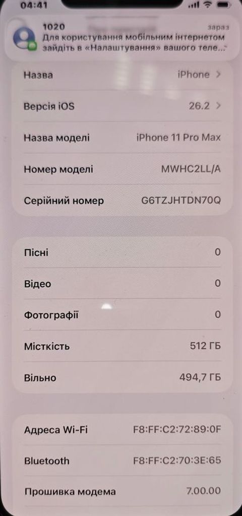 Apple iphone 11 pro max 512gb Код:01-200860802. Изображение 5