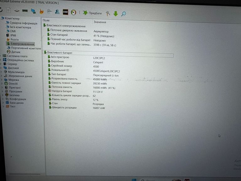 Lenovo 15/ryzen 5 5500h ddr4/16gb ddr4/hdd *відсутній/ssd 512 gb/geforce rtx2050 4gb Код:01-200862098. Зображення 7
