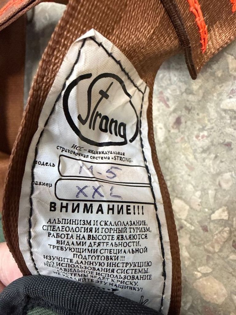 Оголошення Strong без моделі Б/У