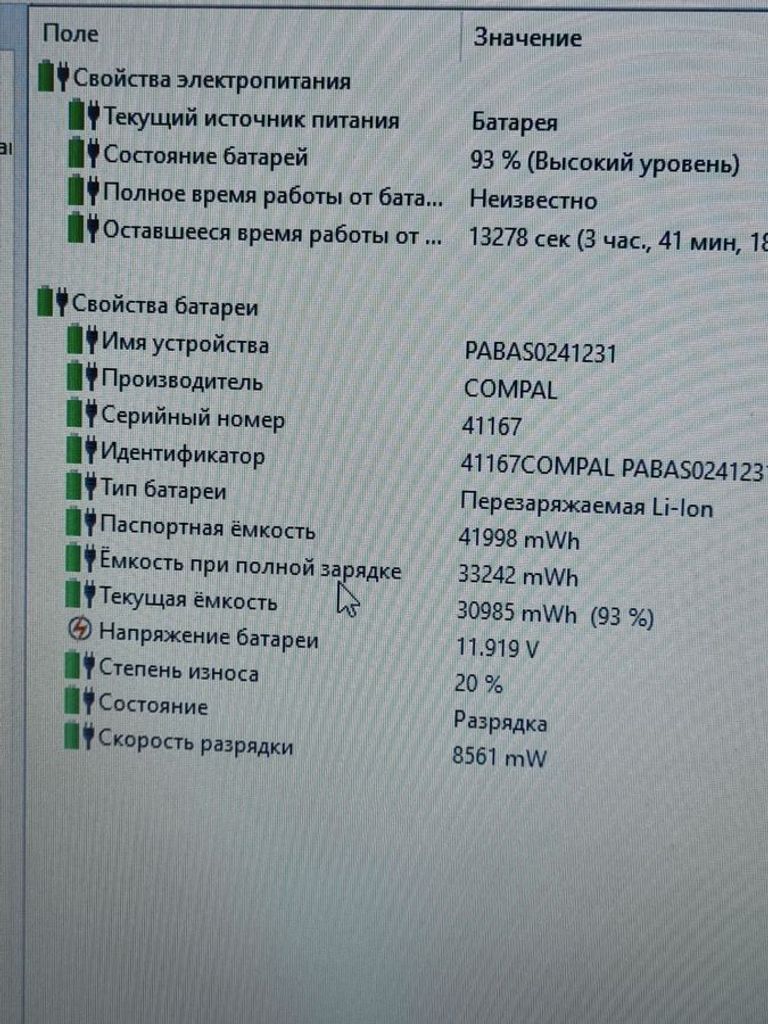 Оголошення Dell 15/pentium n5000 ddr4/4gb ddr4/hdd *відсутній/ssd 128 gb/*інтегрована Б/У