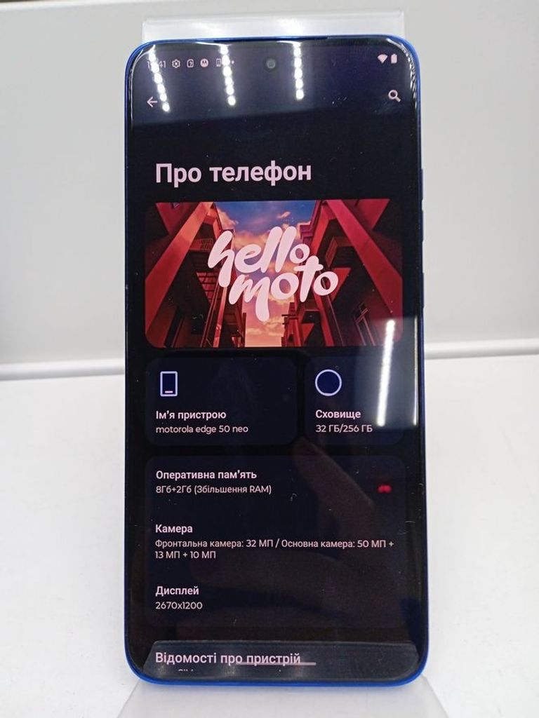 Дешиво Motorola edge 50 neo 8/256gb с ломбарда