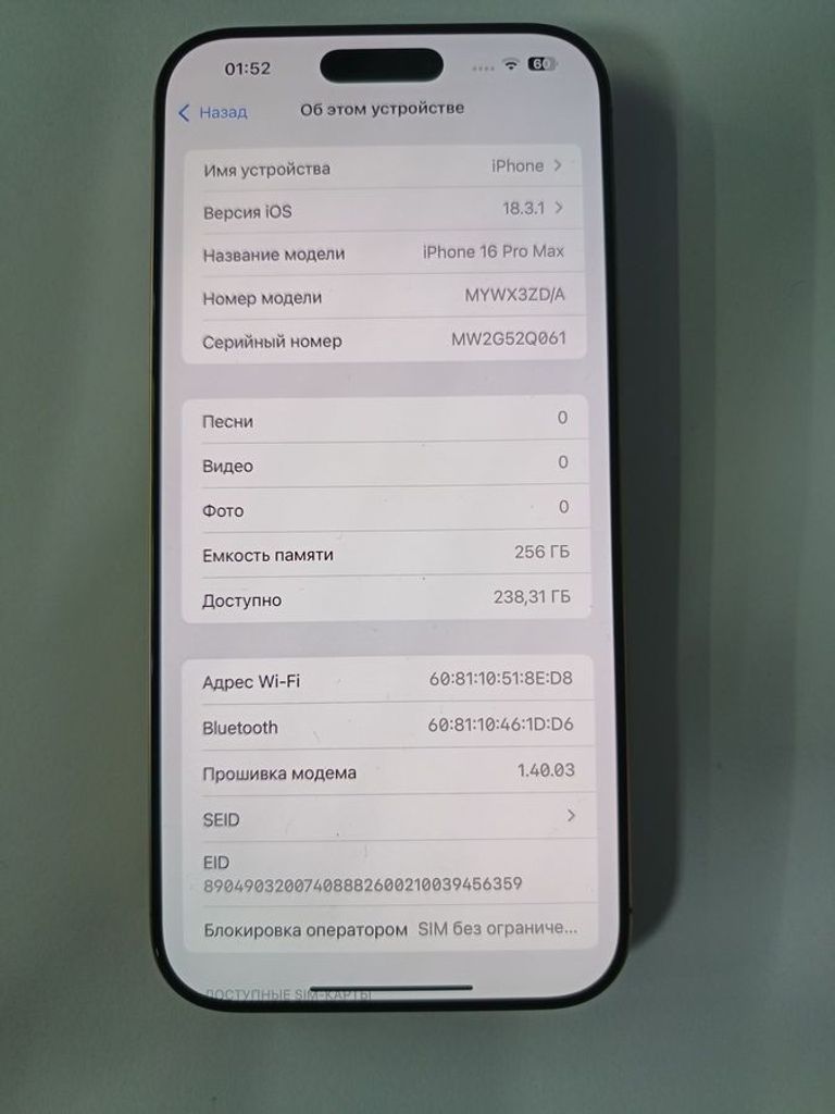 Apple iphone 16 pro max 256gb Код:01-200886317. Зображення 6