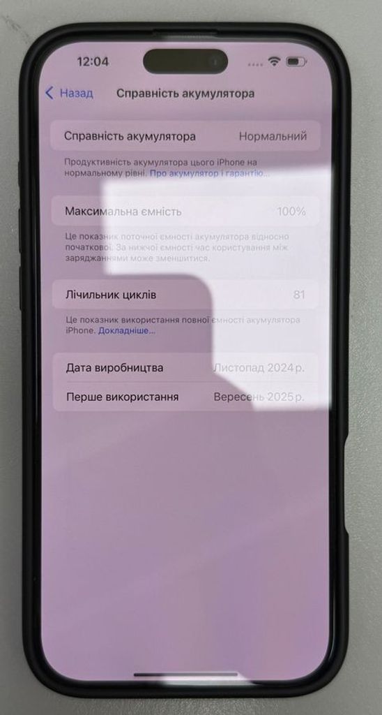 Apple iphone 16 pro max 1tb Код:01-200886370. Зображення 12