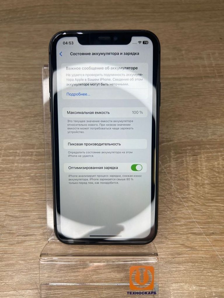 Распродажа Apple iphone 11 64gb, продавец Техноскарб