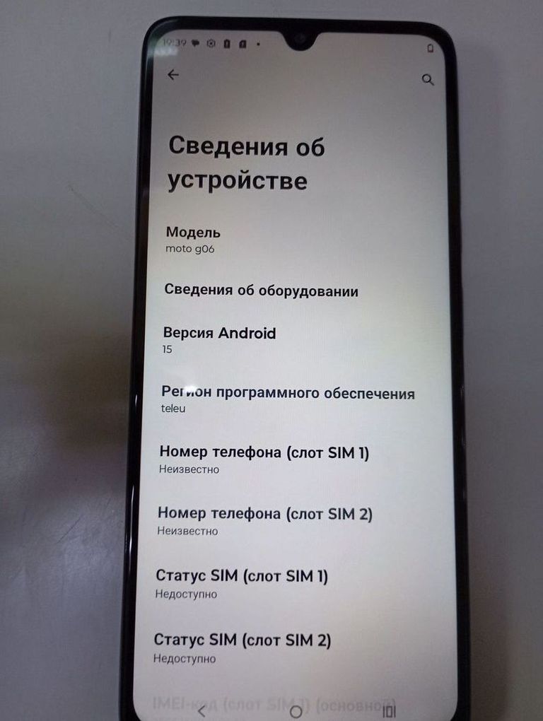 Распродажа Motorola moto g06 4g 4/64gb tendril, продавец Техноскарб