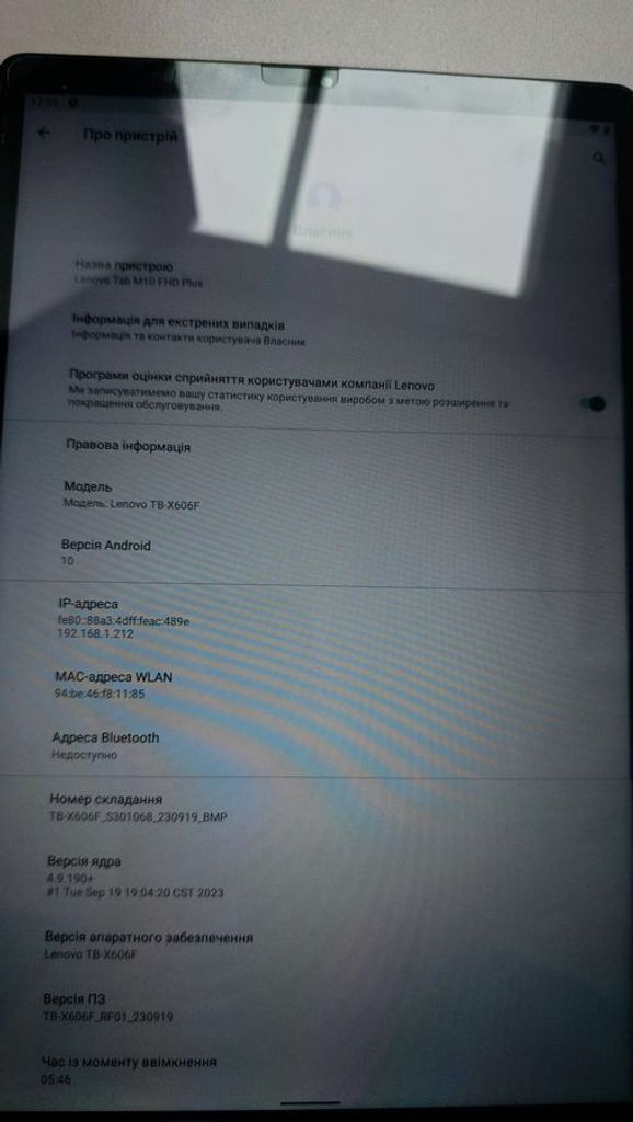 Купити Lenovo tab m10 fhd plus tb-x606f 4/64gb Б/У
