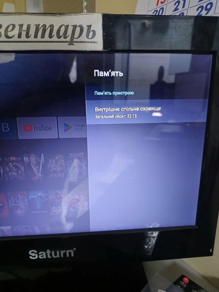 Розпродаж Geotex GTX-R10i PRO 4/32GB, продавець Техноскарб