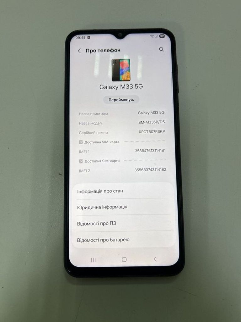 Купить Samsung galaxy m33 5g sm-m336b 6/128gb Б/У