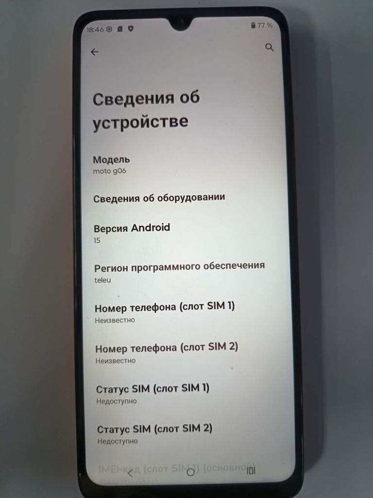 Купити Motorola moto g06 4g 4/256gb Б/У