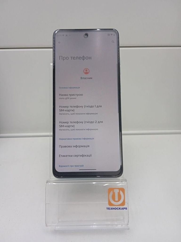 Оголошення Motorola g24 power 8/256gb Б/У