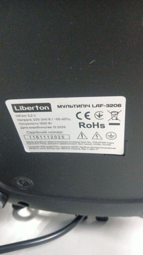 Liberton LAF-3206 Код:01-200920934. Изображение 5