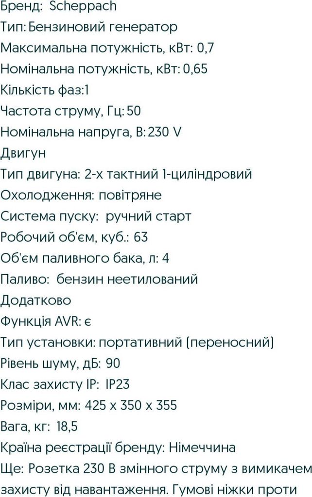 Husqvarna G3200P (9676651-02) Код:null. Зображення 6