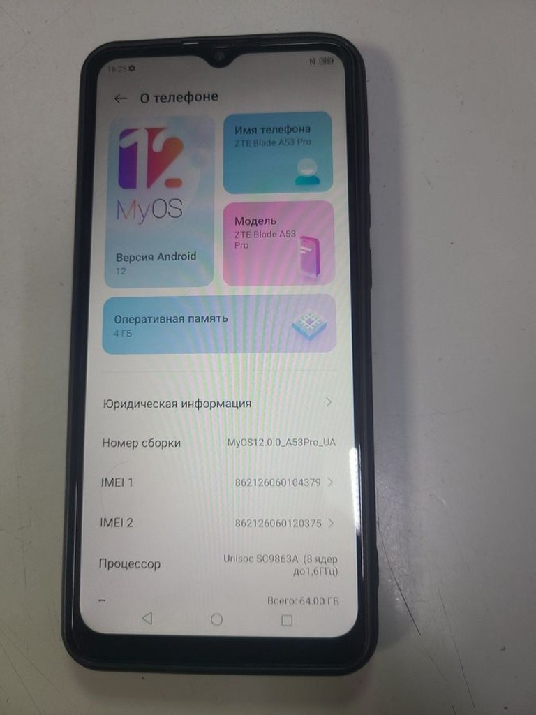 Дешиво Zte Blade A53 Pro 4/64GB Blue с ломбарда