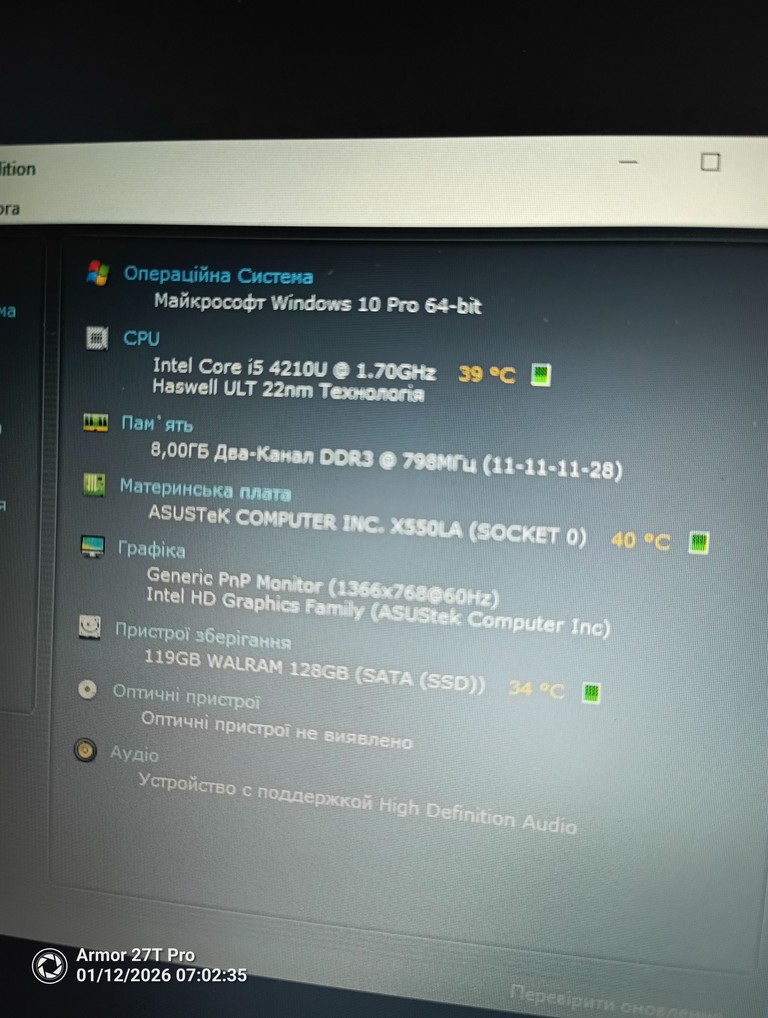 Оголошення Asus P550L(37) Б/У