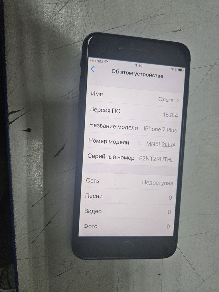 Купити Apple iphone 7 plus 128gb Б/У