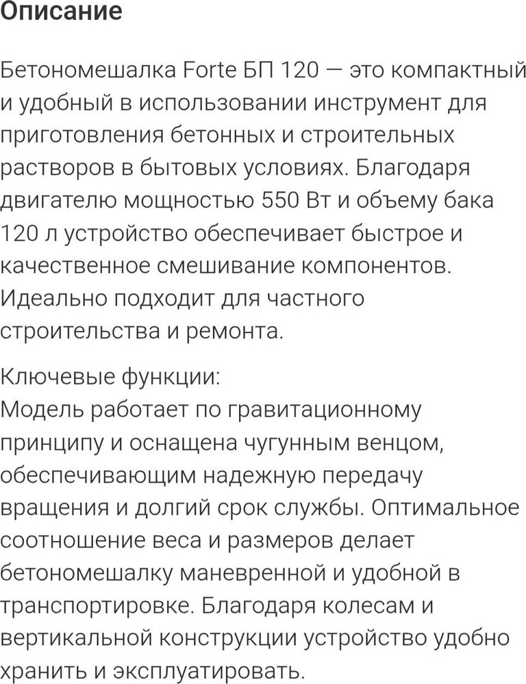Forte БП-120 Код:null. Зображення 4