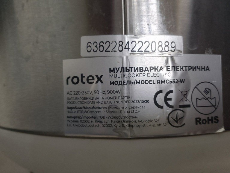 Купити Rotex RMC532-W Б/У