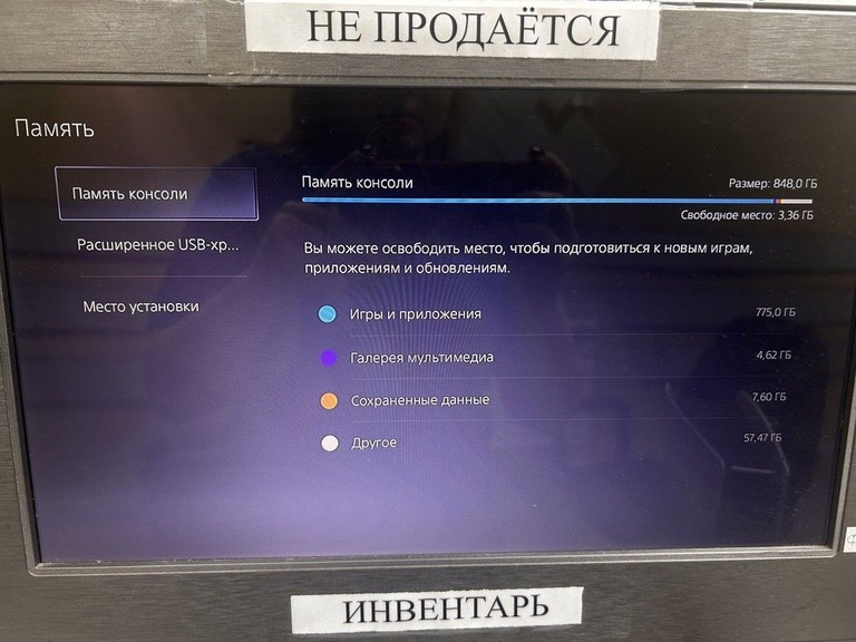 Оголошення Sony PlayStation 5 Slim Digital Edition 1TB Б/У