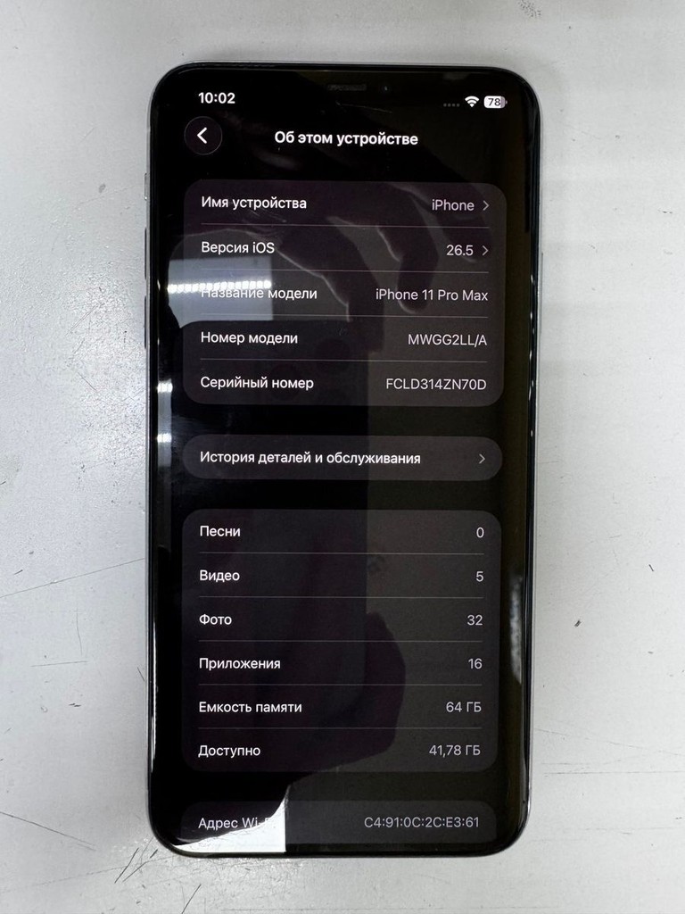 Оголошення Apple iphone 11 pro max 64gb Б/У