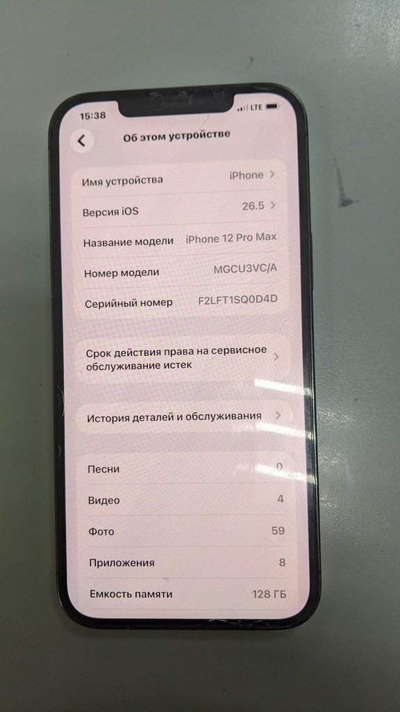 Купити Apple iphone 12 pro max 128gb Б/У