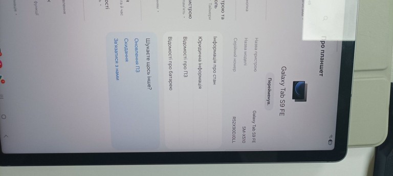 Дешиво Samsung galaxy tab s9 fe wi-fi 6/128gb с ломбарда